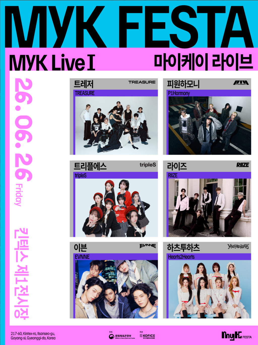 2026 MYK FESTA 三天两夜韩国之旅
