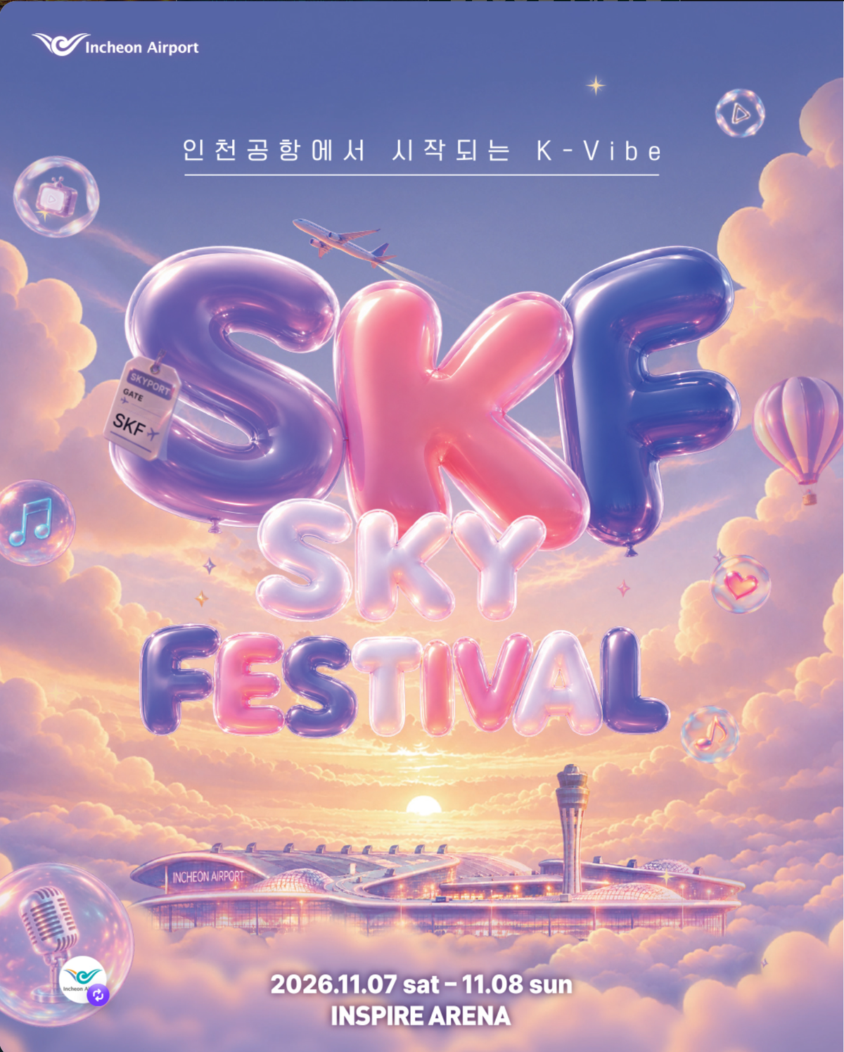 2026 仁川 SKY FESTIVAL（天空音乐节）