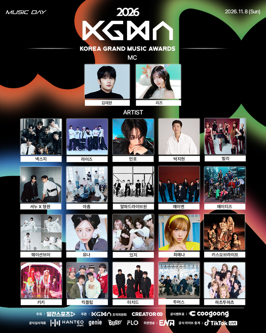 2026 KGMA 音乐颁奖典礼 A区